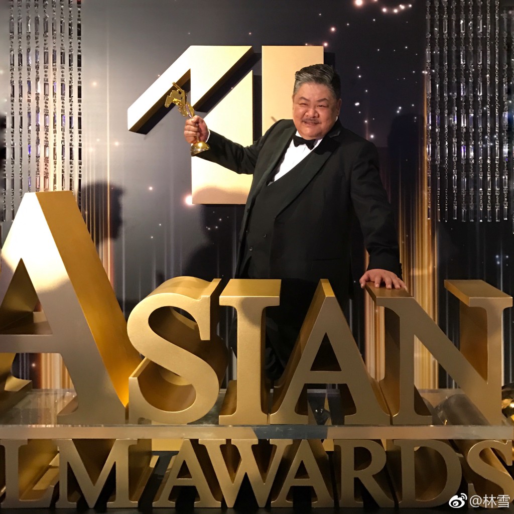 2017年林雪凭《树大招风》获得亚洲电影大奖「最佳男配角」。