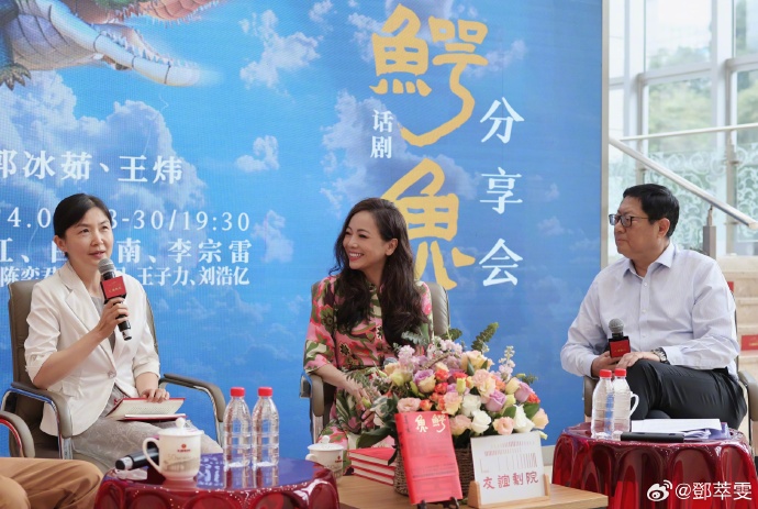 最近邓萃雯演话剧，与台星赵文瑄、国家一级演员张凯丽、么红等合演《鳄鱼》。