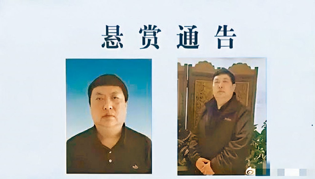 原蘭考縣政法委副書記袁德朝遭懸賞通緝。