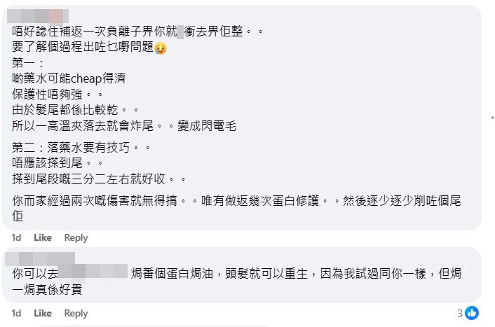 facebook截圖（資料來源：Ji Dai＠facebook良景居民(良田新氣象) 田景、新圍）