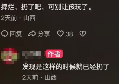 网民留言。