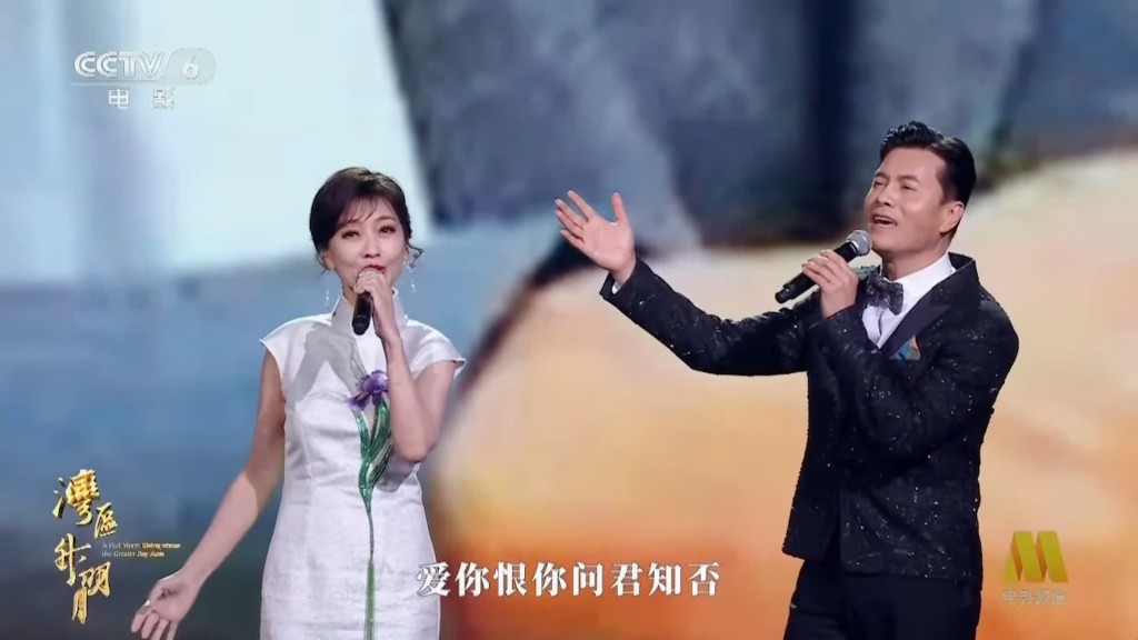 赵雅芝与吕良伟合唱《上海滩》。