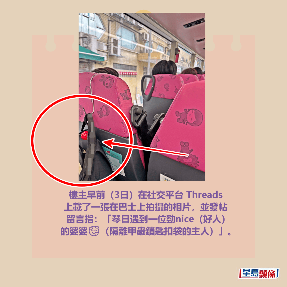 Threads截圖