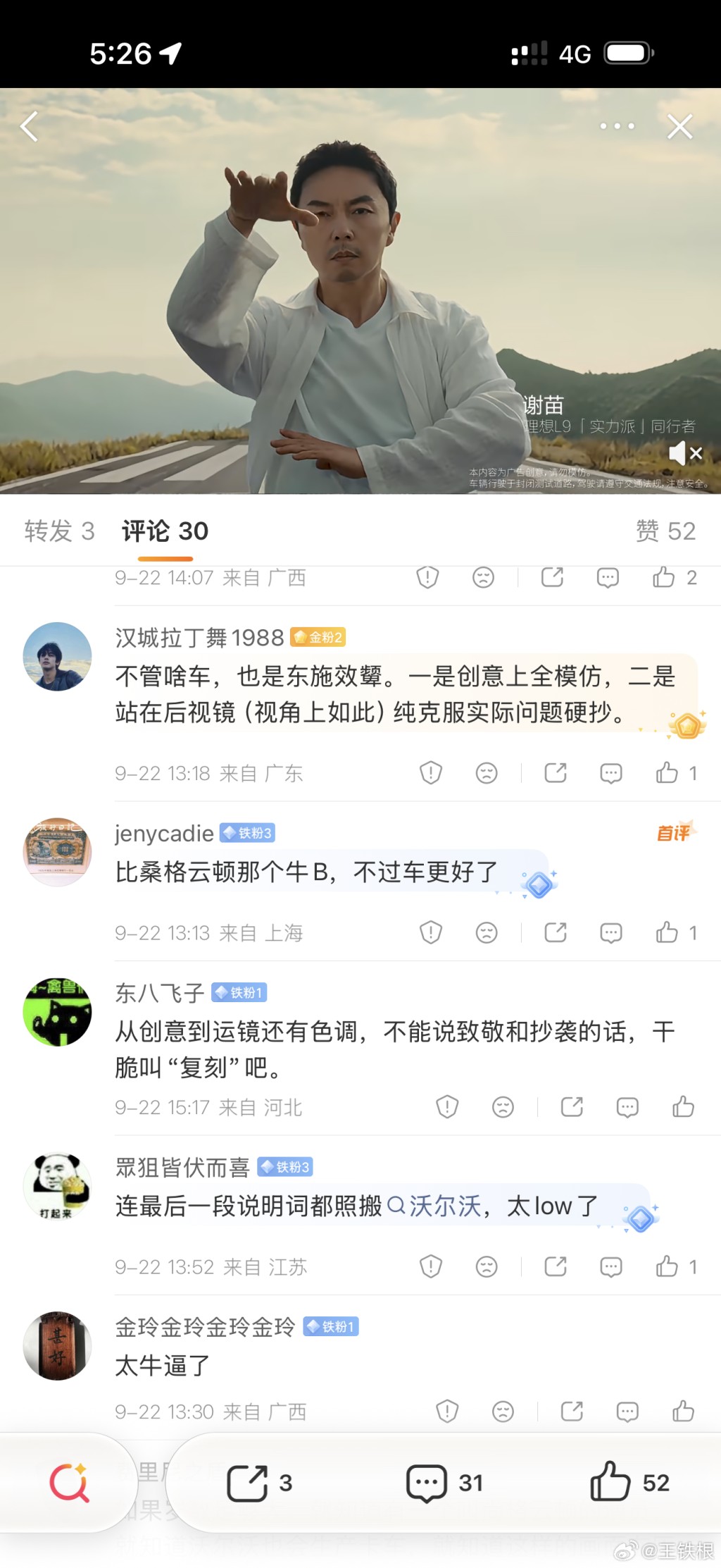 谢苗为理想汽车拍摄的新广告，惹来抄袭尚格云顿经典一字马卡车广告的批评。