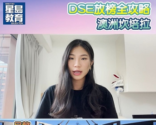 澳洲國立大學三年級生呂懿指,該校的國際關係學科很有名氣,排名也較高,因此選擇入讀該校。