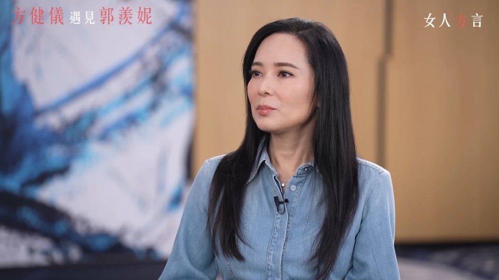 郭羨妮坦言有一段時間很怕老。 郭羨妮坦言有一段時間很怕老。