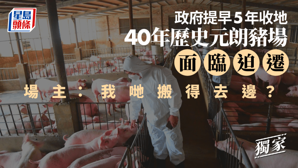 面臨迫遷，豬場第二代經營者黃碩鋒感到前路茫茫。伍明輝攝