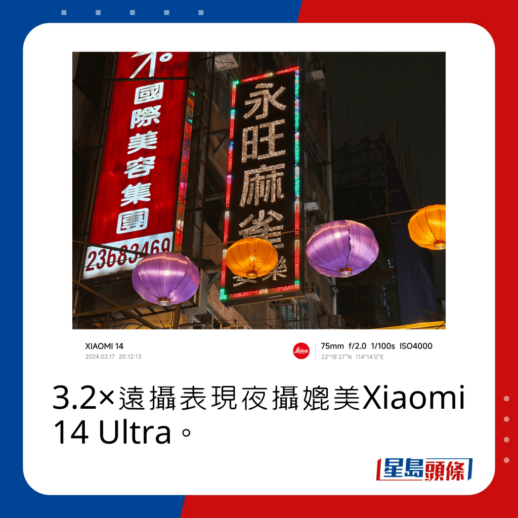 3.2×遠攝表現夜攝媲美Xiaomi 14 Ultra。