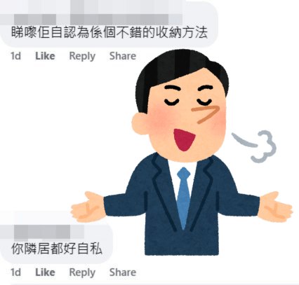 網民：睇嚟佢自認為係個不錯的收納方法。fb「大埔 TAI PO」截圖