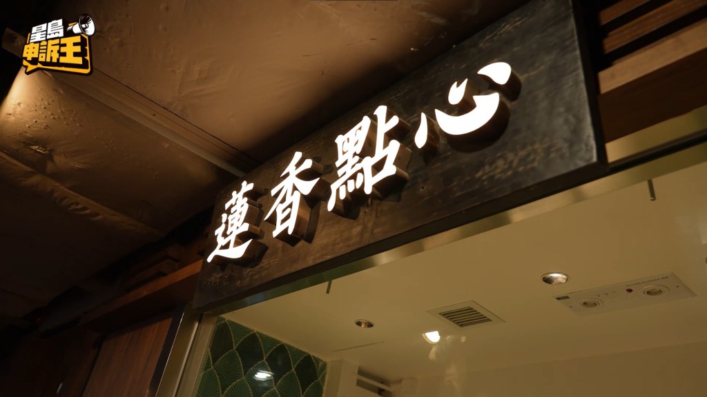 對於網民質疑使用「預製點心」,江小姐強調,店內點心均為人手製作。 對於網民質疑使用「預製點心」,江小姐強調,店內點心均為人手製作。