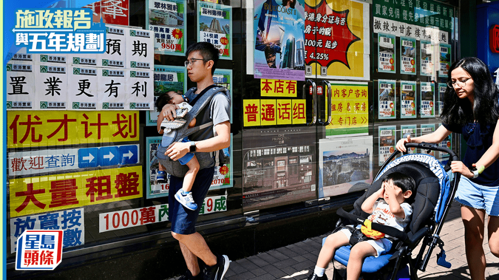施政報告2026．房屋樓市｜新生嬰兒家庭買樓最多減2萬印花稅 白表居屋按揭升至95%