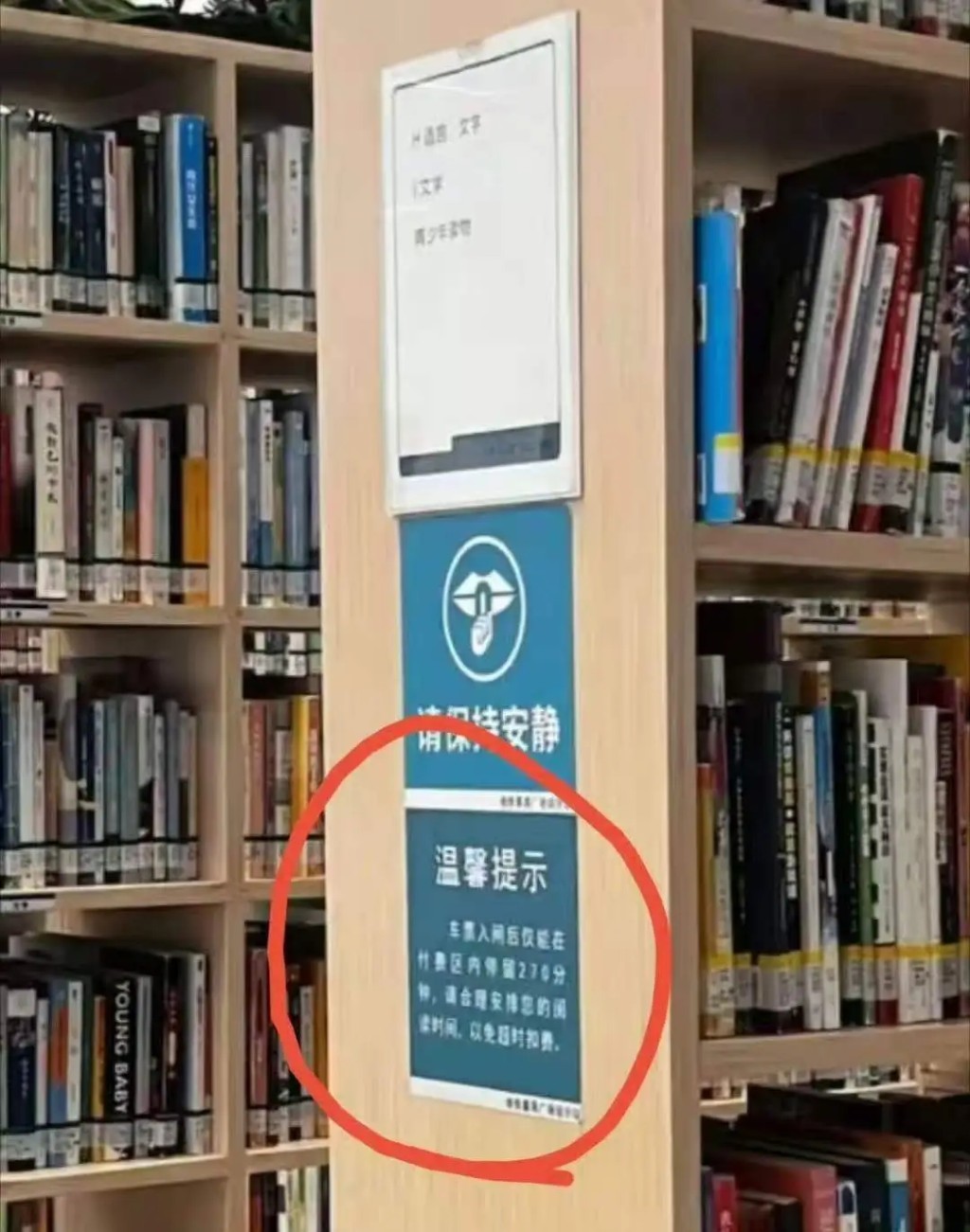 广州图书馆·地铁番禺广场站分馆的告示。大象新闻 广州图书馆·地铁番禺广场站分馆的告示。大象新闻