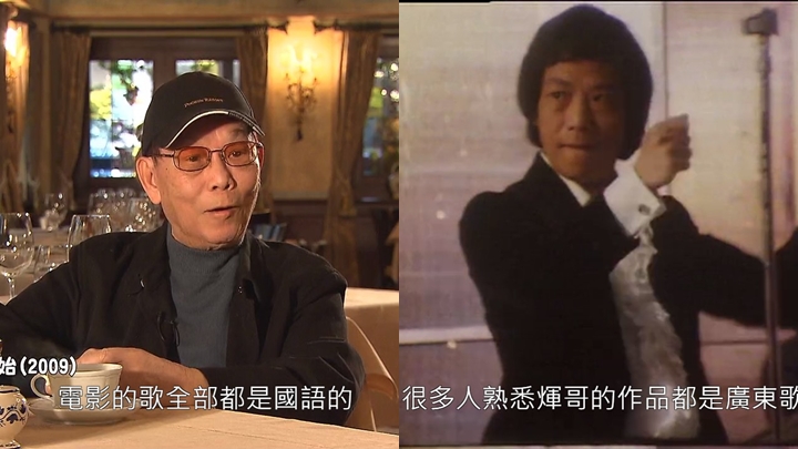 《東張西望》今晚播出顧嘉煇珍貴舊片。