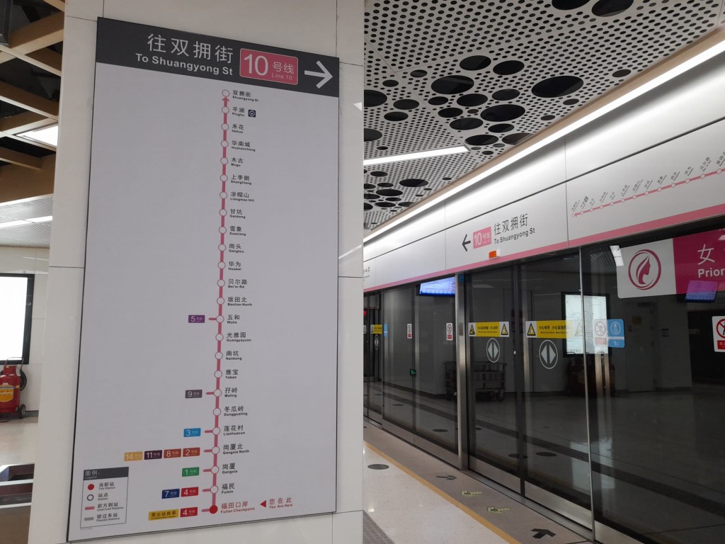 在深圳地鐵10號線福田口岸站乘車。