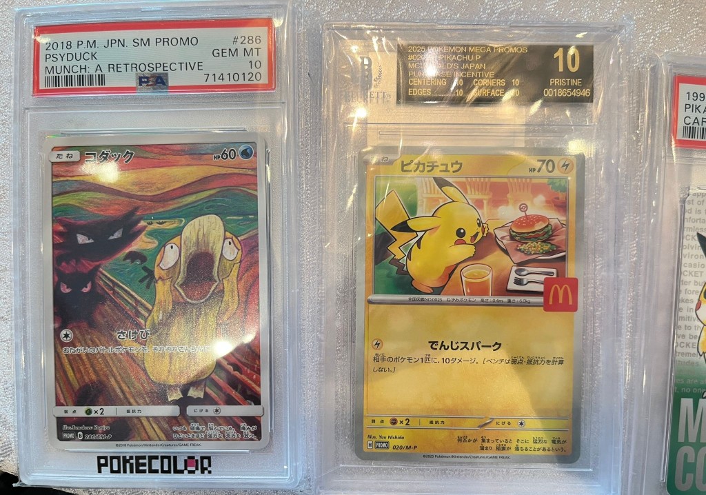 近年Pokémon集換式卡牌在全球盛行，除吸引一大批卡迷「打Deck」（卡牌對戰），不少人更視Pokemon卡為收藏品或投資工具。資料圖片