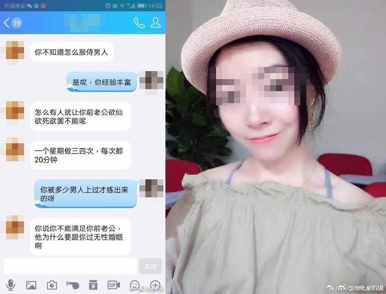 小三發給元配挑釁的訊息。(網圖)