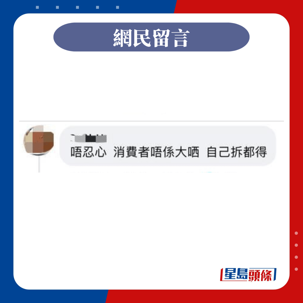 网民表示不忍心