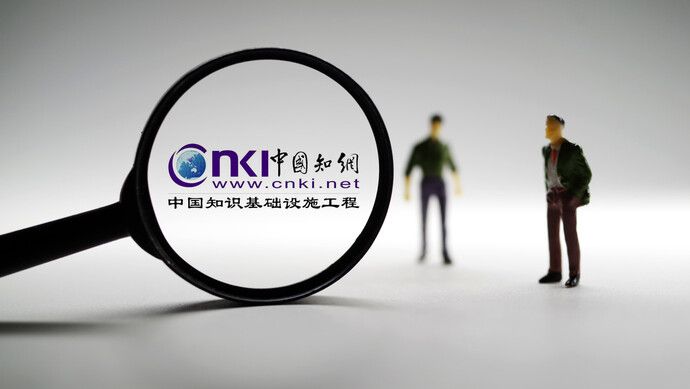 知网源于「中国知识基础设施工程」。