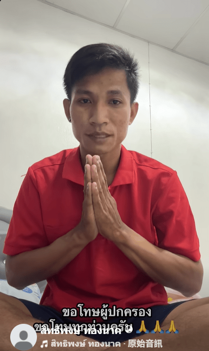 電單車司機被指道歉誠意不足,全程背稿。สิทธิพงษ์ ทองนาค@Facebook 電單車司機被指道歉誠意不足,全程背稿。สิทธิพงษ์ ทองนาค@Facebook