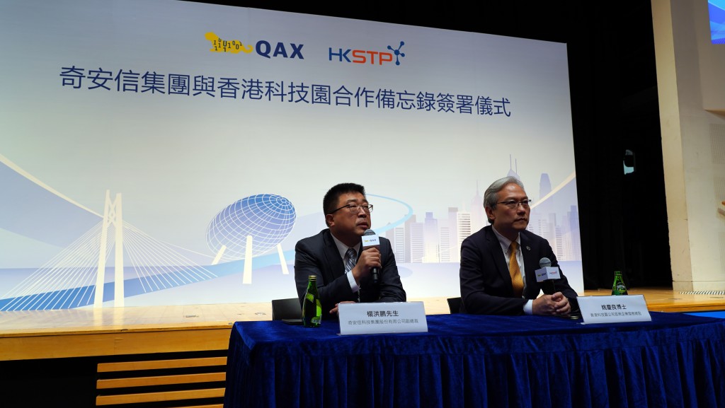 全国政协委员、全国工商联副主席、奇安信集团董事长齐向东（左）表示，香港科学园是香港目前最大的科研基地，在国内外都取得了知名度和影响力。