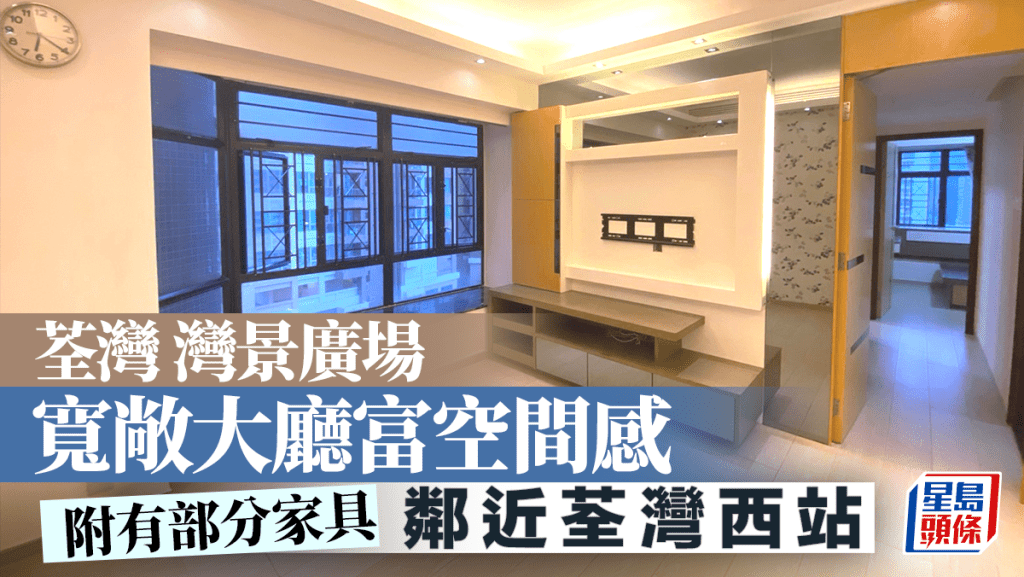 荃灣灣景廣場 寬敞大廳富空間感 鄰近荃灣西站