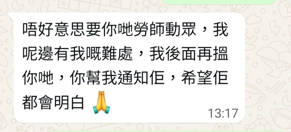 兒子最終以私人理由沒有出現。