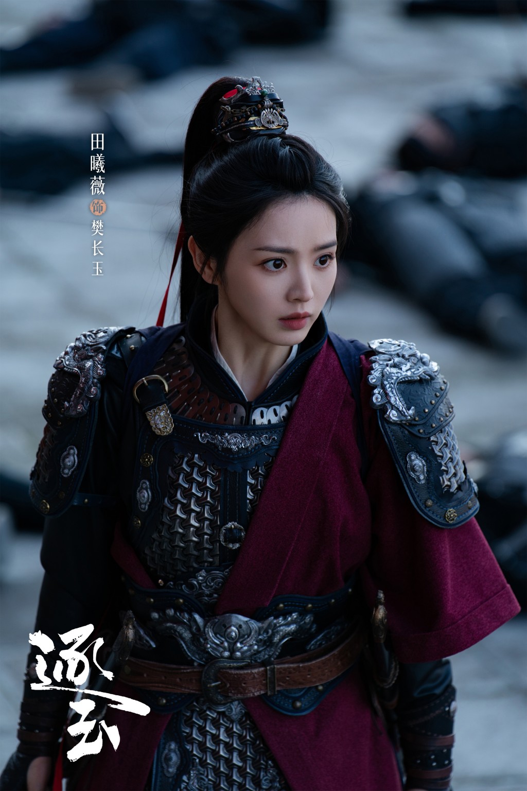 田曦薇高束馬尾化身戎裝女將軍,神情冷靜堅定帥氣逼人。 田曦薇高束馬尾化身戎裝女將軍,神情冷靜堅定帥氣逼人。