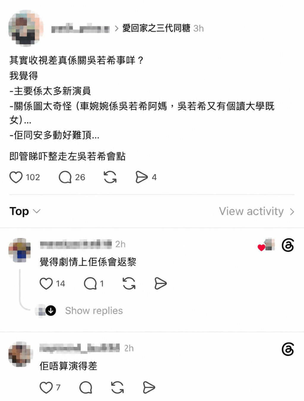 「呢套劇真係唔掂,第50集已經走咗個主角。」 「呢套劇真係唔掂,第50集已經走咗個主角。」