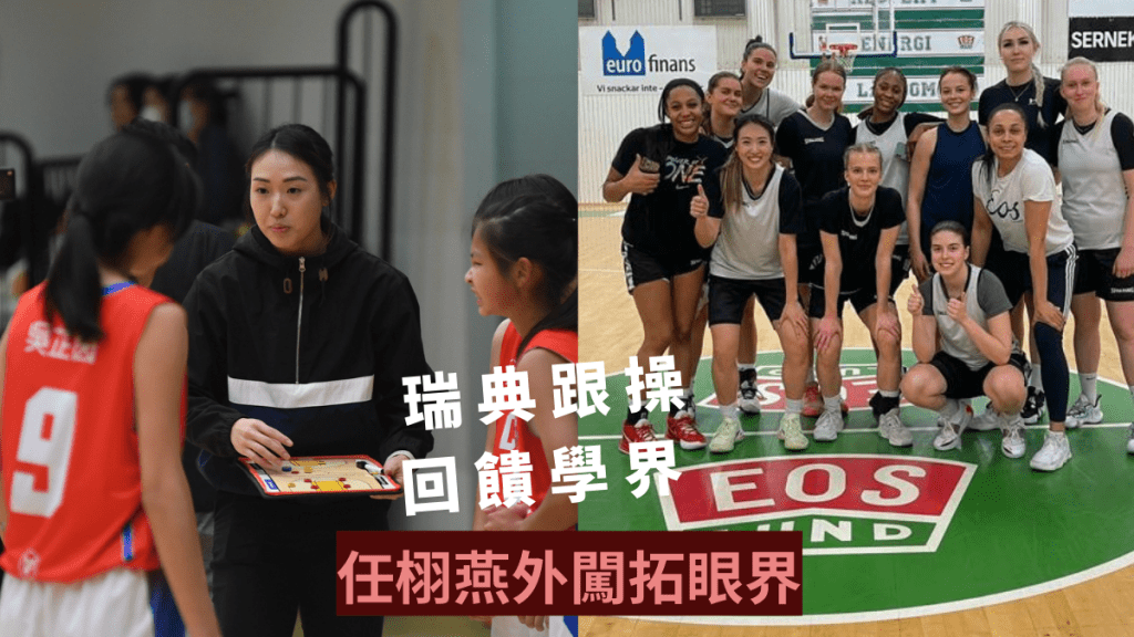 任栩燕在瑞典學法後回港教授學生。