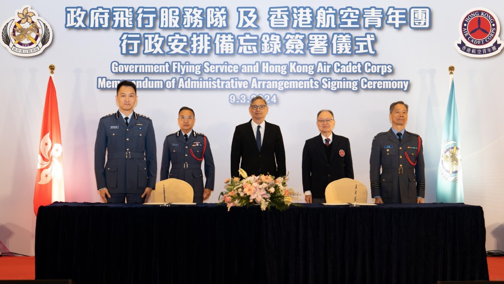 飛行服務隊與香港航空青年團簽署行政安排備忘錄。政府新聞處