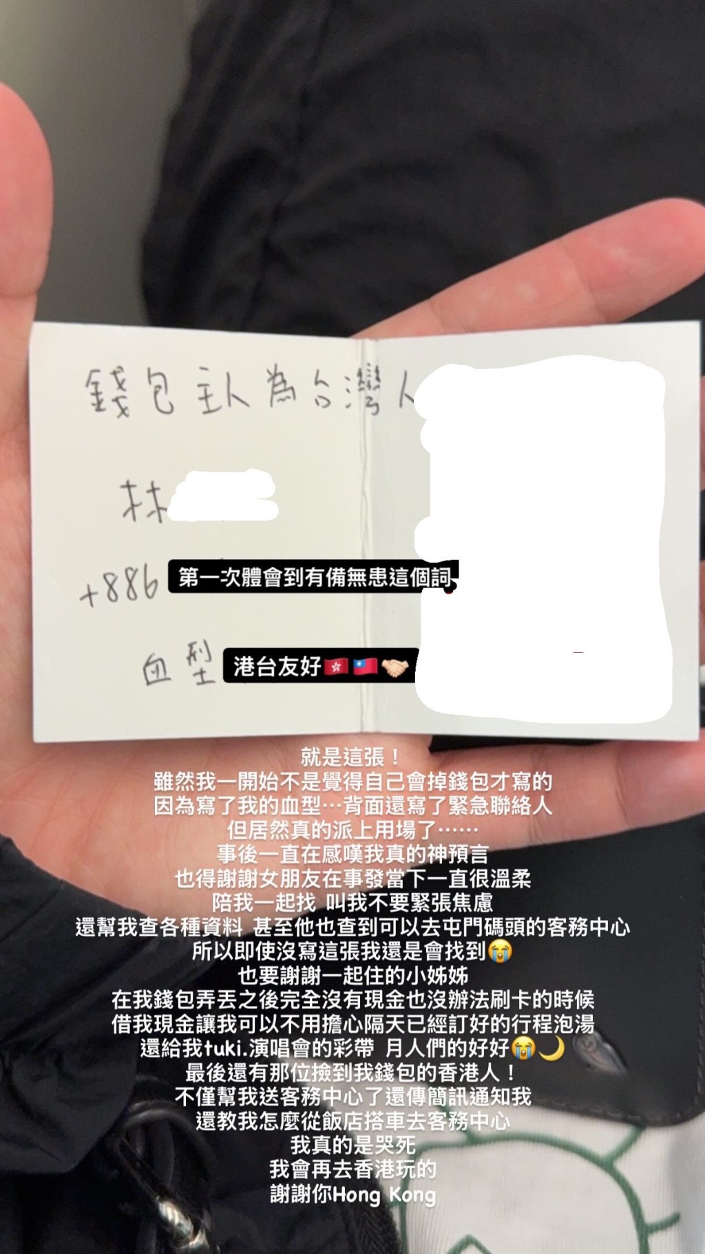 失主感嘆「我真的哭死」,強調「我會再去香港玩的,謝謝你Hong Kong」。Threads圖片 失主感嘆「我真的哭死」,強調「我會再去香港玩的,謝謝你Hong Kong」。Threads圖片