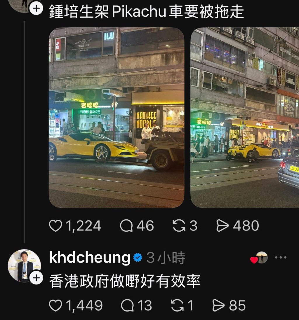 鍾培生畀警方勾車後,在Threads咁樣講。 鍾培生畀警方勾車後,在Threads咁樣講。