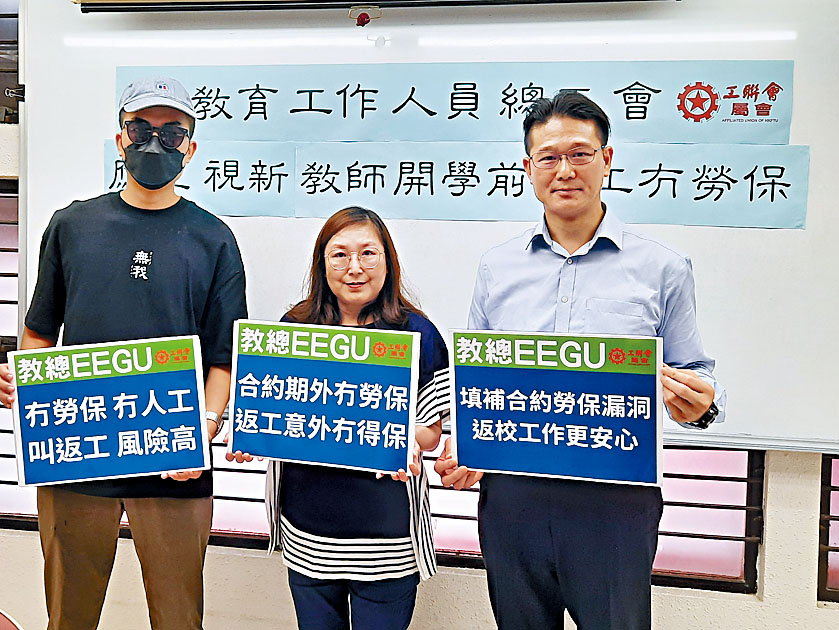 梁子穎(右)舉例,暑假期間學校維修,或引起教師上班期間受傷風險,促請教育局正視新入職教師的保險問題。