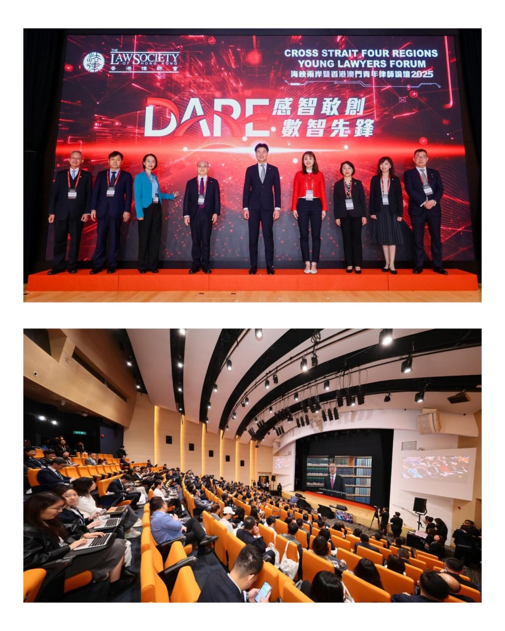 「海峽兩岸暨香港澳門青年律師論壇2025」在香港科學園高錕會議中心舉行。