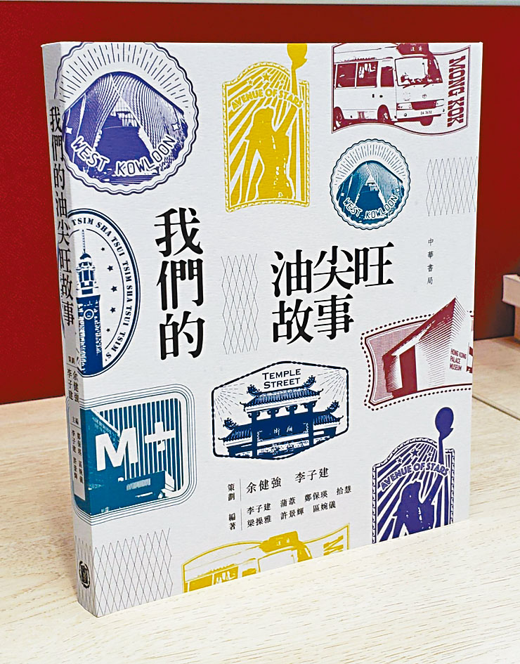 《我們的油尖旺故事》講好地區故事,與祖國現時宣傳方針一脈相承。