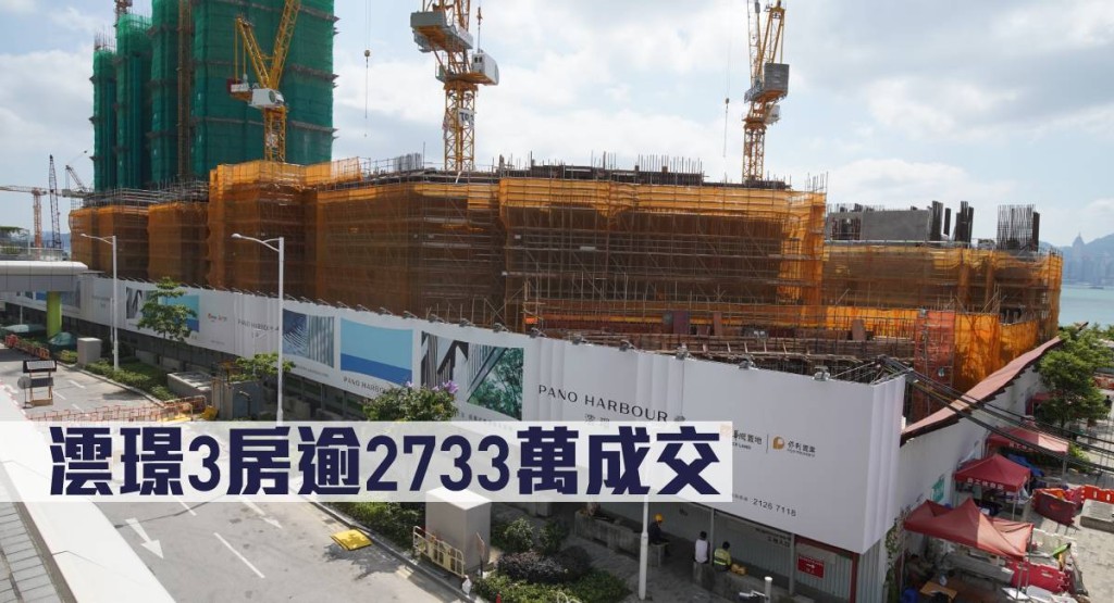 澐璟3房逾2733萬成交。