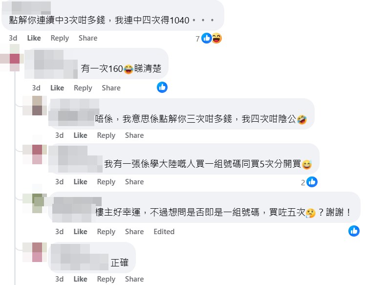 网民：楼主好幸运。fb「香港啤酒关注组」截图