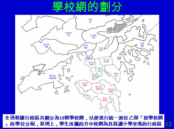 （圖片來源：聖公會主風小學）