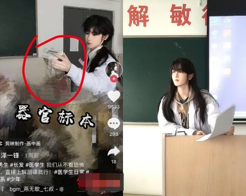 「澤一鋒」進入解剖室偷拍捐獻人體等影片，引起網民熱議。網圖