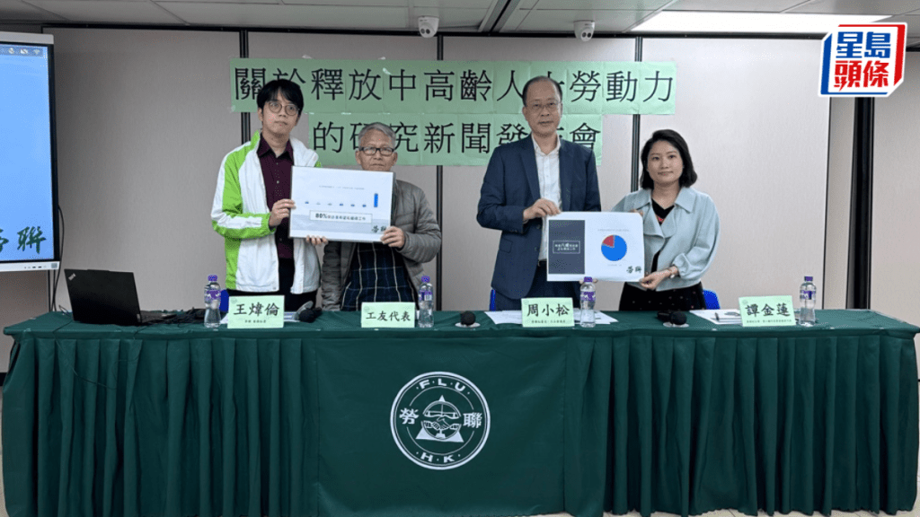 50歲以上勞動人口續增 調查：約3成受訪者指缺求職渠道 搵工逾3個月 