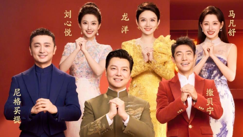 任魯豫、撒貝寧、尼格買提、龍洋、馬凡舒、劉心悅等，任北京春晚主持。