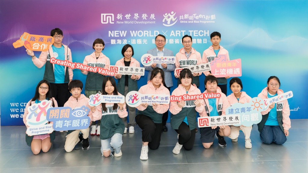 新世界發展暑假舉行藝術科技體驗日。