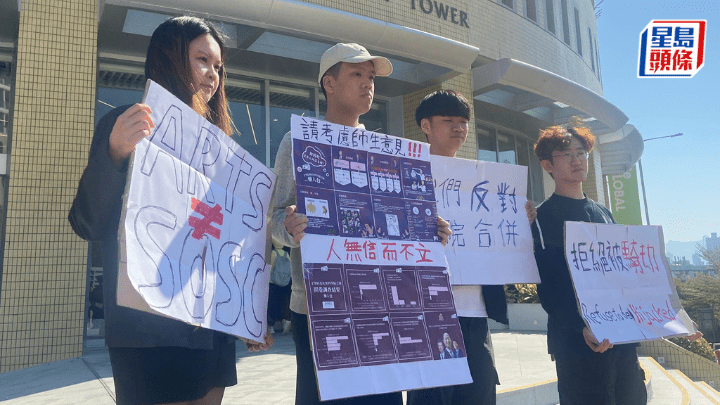 浸大兩院合併|教務議會今審議合併方案 關注組校門外舉牌默站
