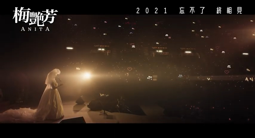 預告中,梅姐在最後一次紅館個唱上的演出。