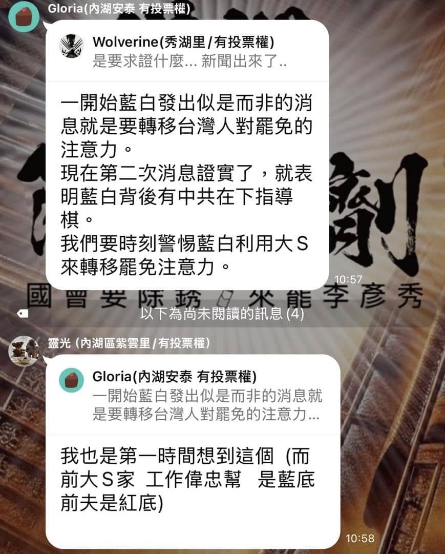 台灣綠營指大S死訊發布時間有政治目的。