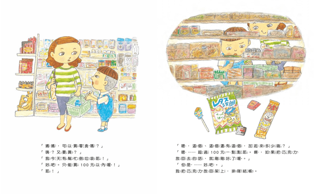 (圖片來源:受訪者提供) (圖片來源:受訪者提供)