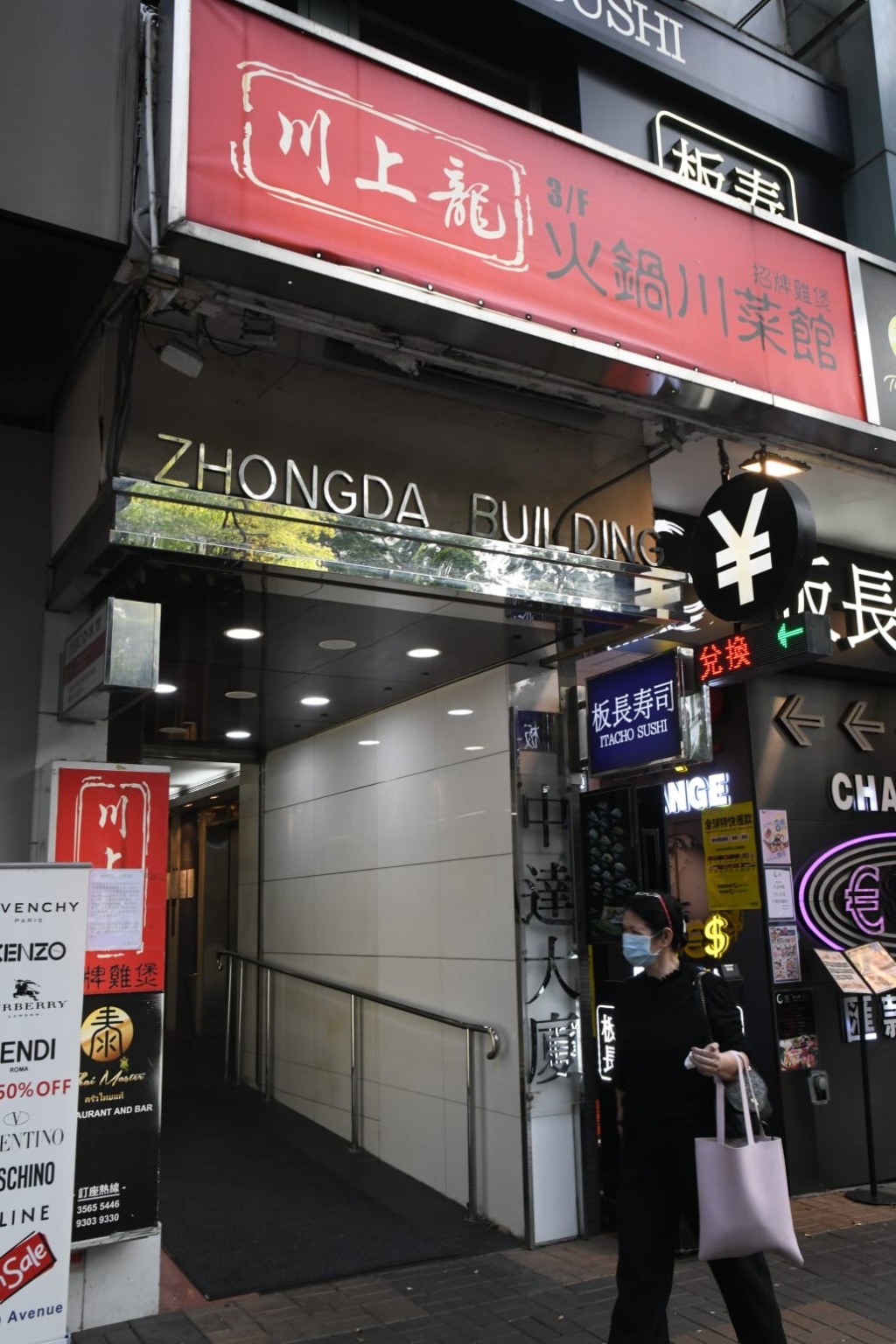 涉案的酒吧所在大廈。