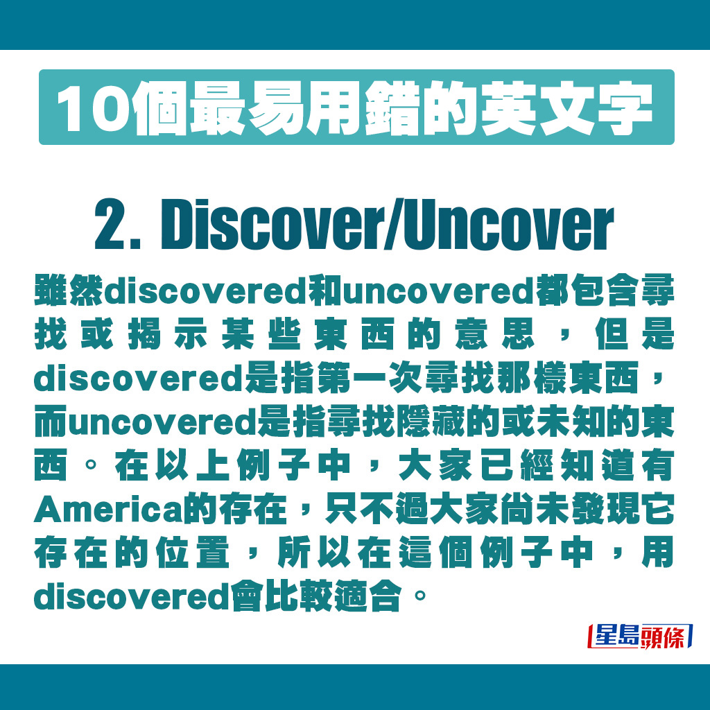 2. Discover/Uncover