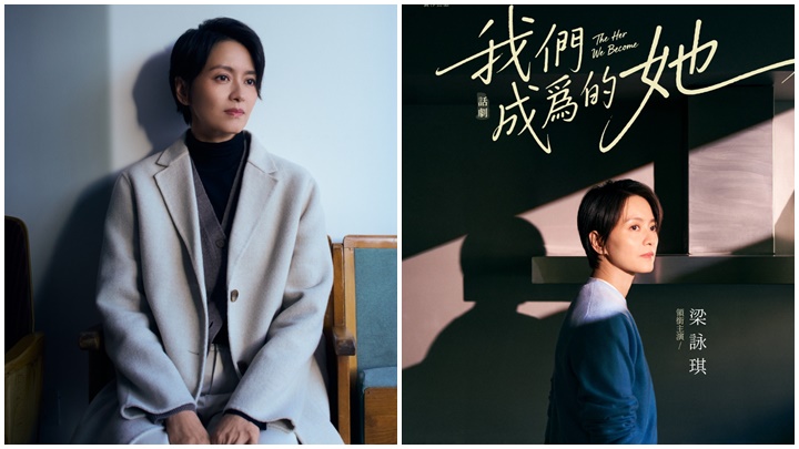 梁詠琪入行30周年首演內地話劇   挑戰全國語對白經典人物「金智英」