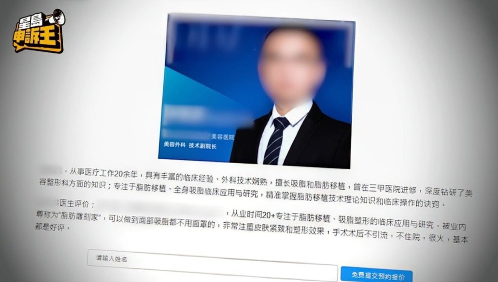 有受訪者懷疑相關變動，是醫院迴避抽脂手術，避免再生事端。  ​